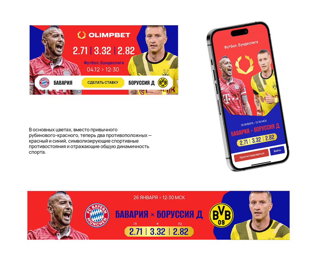 Olimpbet сыйақылары