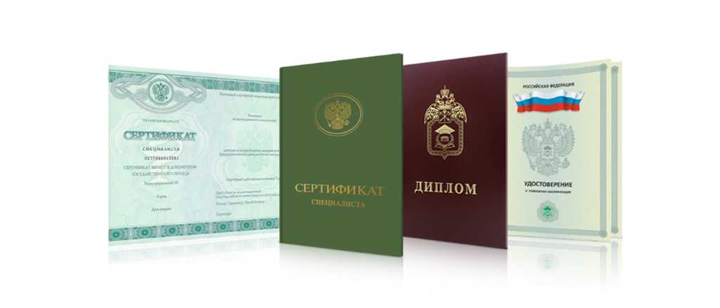 Купить диплом в Королеве на 3 Купить диплом в Королеве на 3