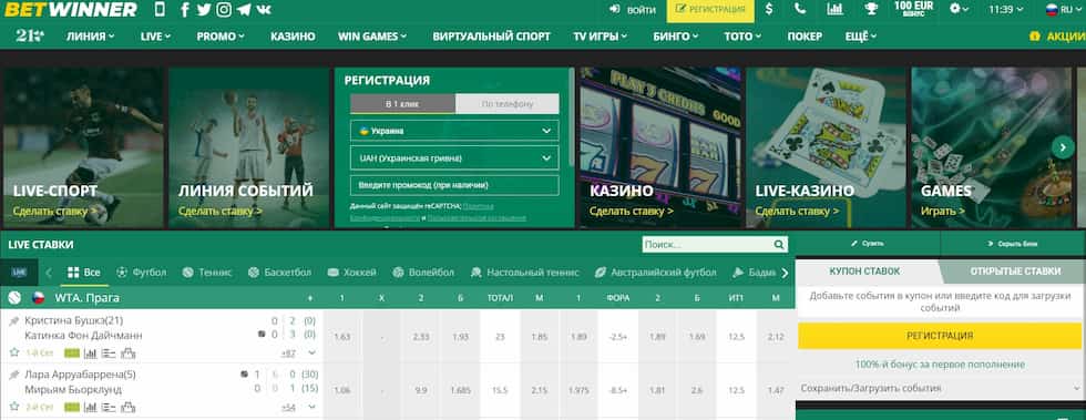 The Ultimate Guide to Betwinner Your Path to Online Betting Success