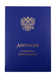 Купить диплом ординатуры Как и где это сделать 1091437407 Купить диплом ординатуры Как и где это сделать 1091437407
