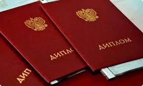 Купить дипломы как не ошибиться в выборе 1095965329 Купить дипломы как не ошибиться в выборе 1095965329