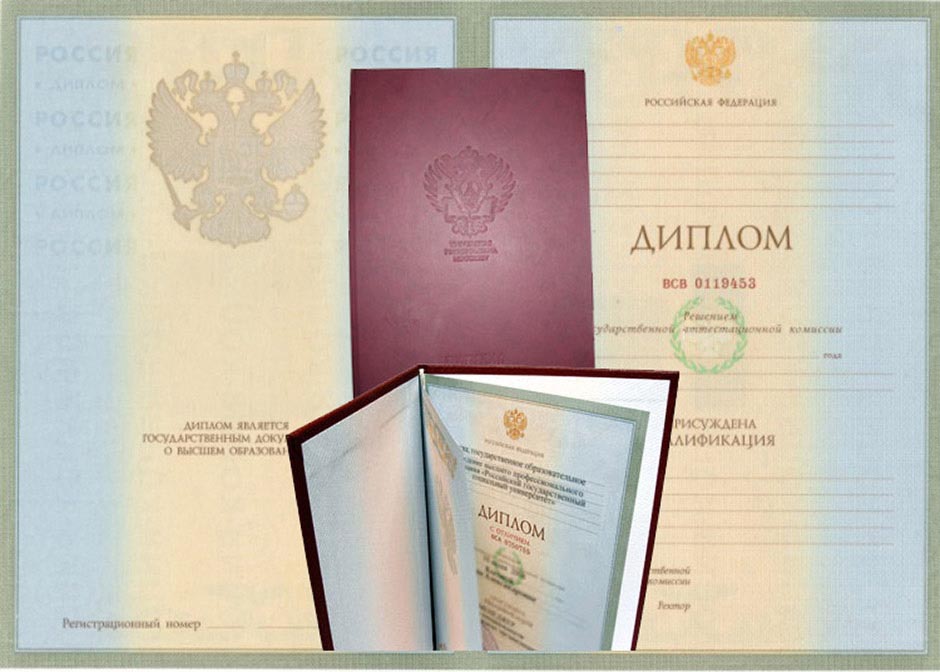 Купить настоящий диплом Как получить образование без усилий Купить настоящий диплом Как получить образование без усилий