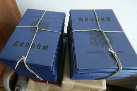 Куплю диплом стоит ли рисковать или лучше получить образование Куплю диплом стоит ли рисковать или лучше получить образование